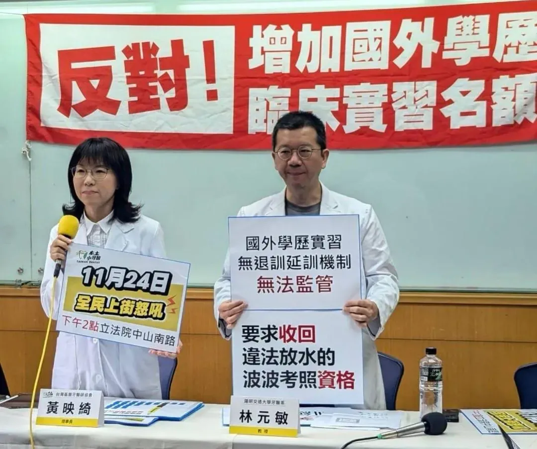本土小牙醫聯盟號召全台牙醫系學生上街參戰。(圖/翻攝自本土小牙醫聯盟臉書)