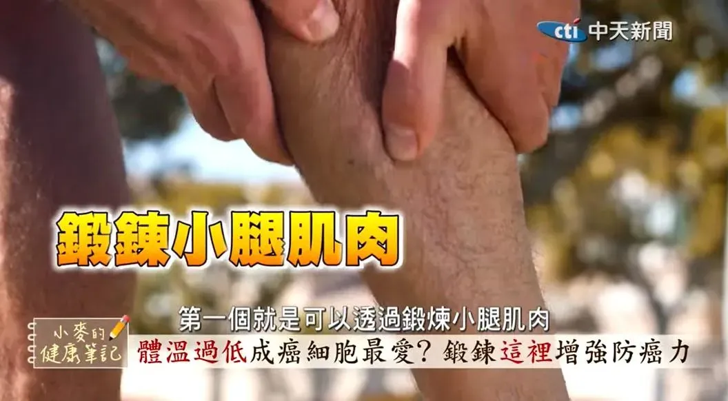 適當的運動不僅可以增強粒線體，降低罹癌風險，還能減少心血管疾病發生。（圖／中天新聞）