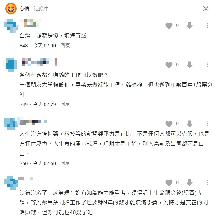 許多網友勸她什麼時候開始都來得及，但是需要自己先覺醒才行。（圖／翻攝自Dcard）