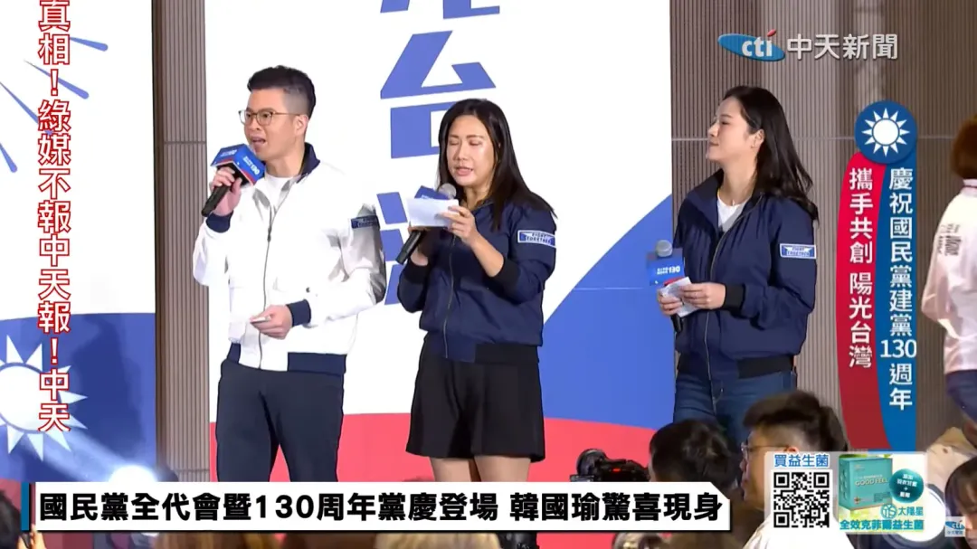 1124國民黨全代會主持人。桃園市議員凌濤(左起)、台北市議員柳采葳、發言人吳亮儀。(圖/中天新聞)