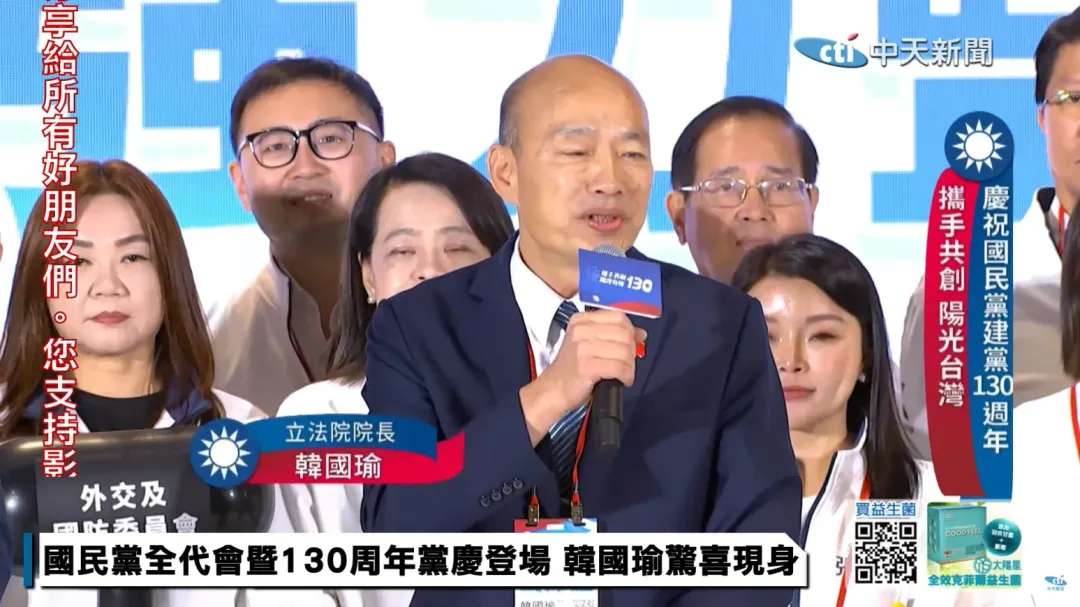 立法院長韓國瑜在國民黨全代會用夫妻相處來比喻入黨幾十年的感想。(圖/中天新聞)
