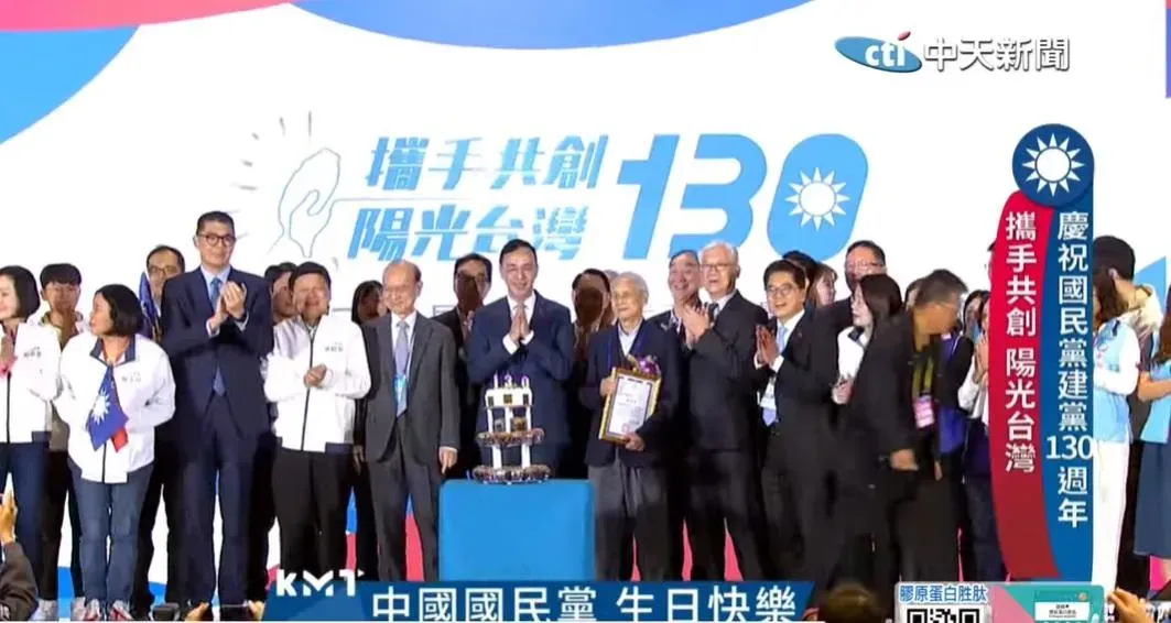 今日是國民黨第21屆第4次全國大表大會暨130週年黨慶。(圖/中天新聞)