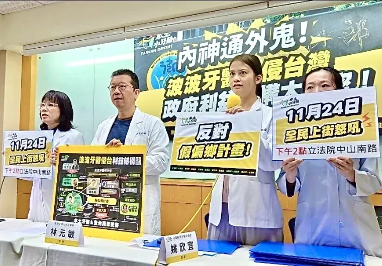 台灣基層牙醫師協會不滿衛福部拖延解決波波牙醫爭議。（圖／Dr.131醫生醫提供）