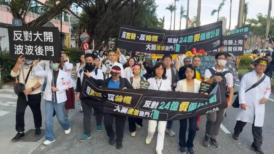 今（24）日本土小牙醫、台灣基層牙醫師協會偕同上街抗議，高喊「反密醫、反特權、 反對24億假偏鄉計畫」。（圖／翻攝自本土小牙醫聯盟臉書）