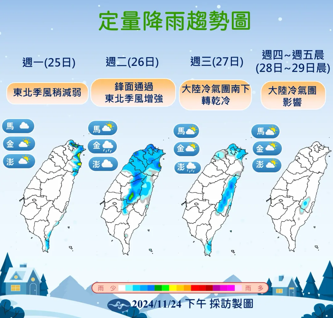 東北季風和鋒面帶來水氣,26日降雨以迎風面地區為主,部分地區有短暫降雨。(圖/中央氣象署提供)