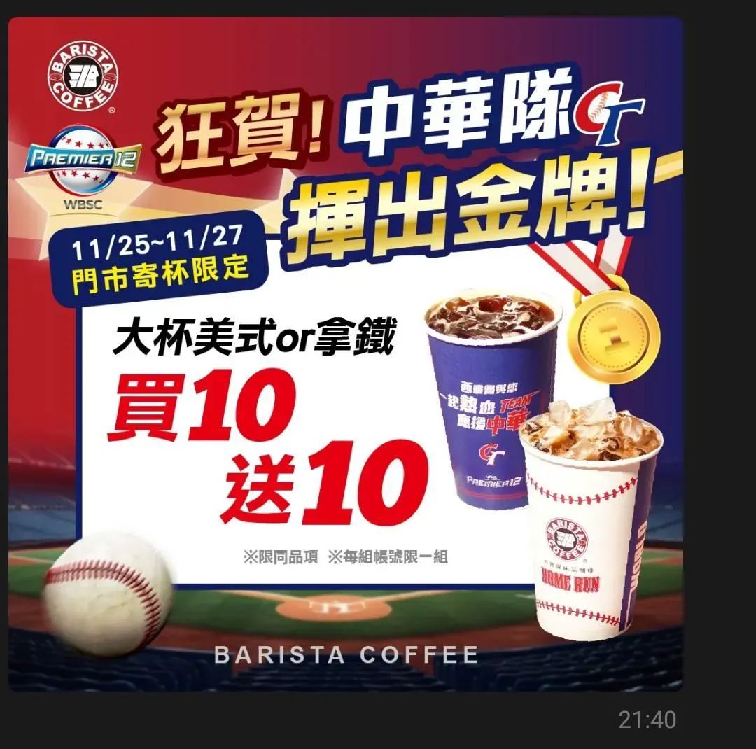 優惠活動。(圖/業者提供)