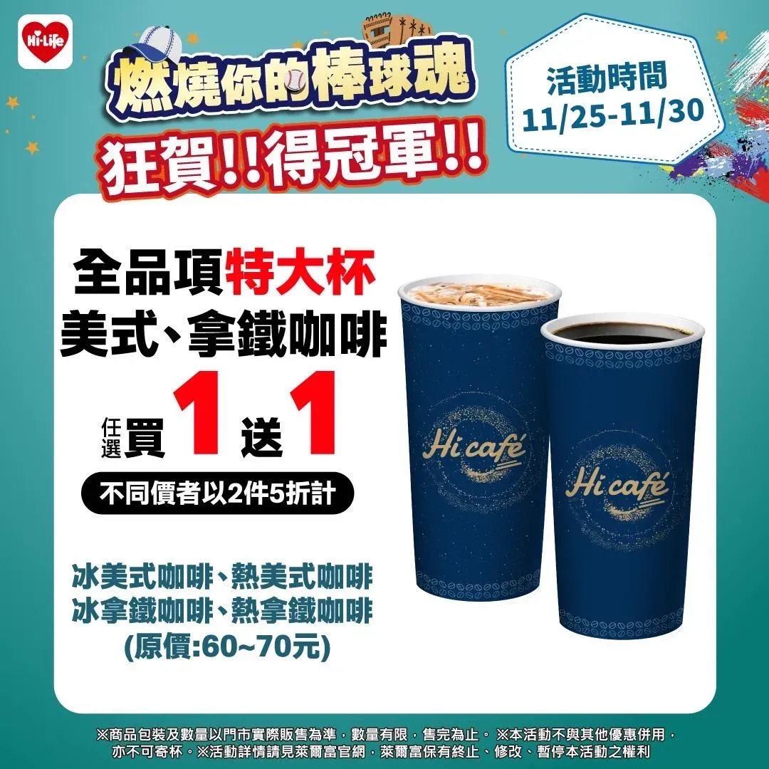 優惠活動。(圖/業者提供)