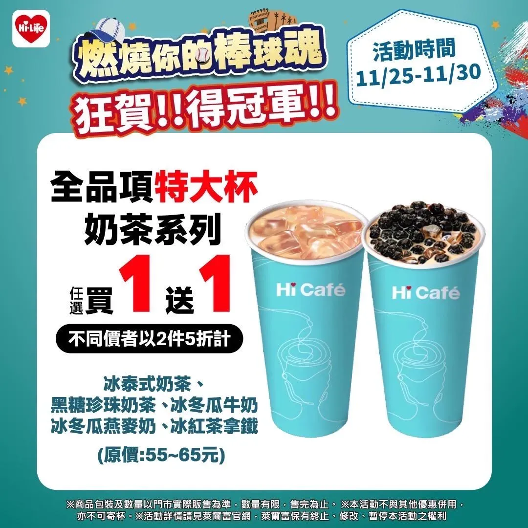 優惠活動。(圖/業者提供)