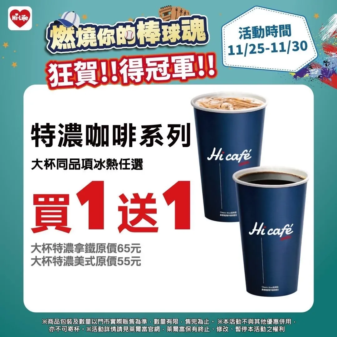 優惠活動。(圖/業者提供)