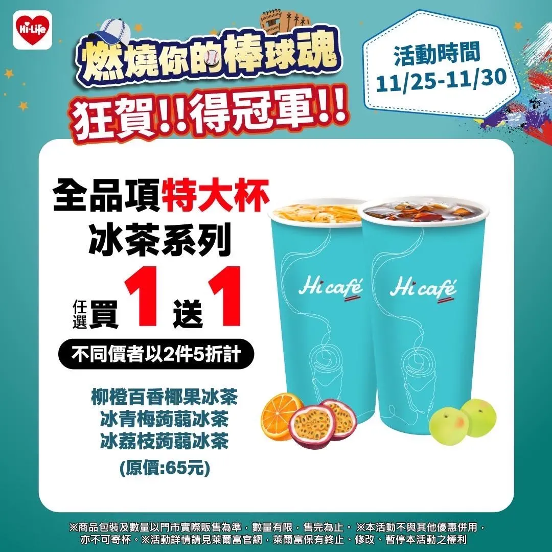 優惠活動。(圖/業者提供)