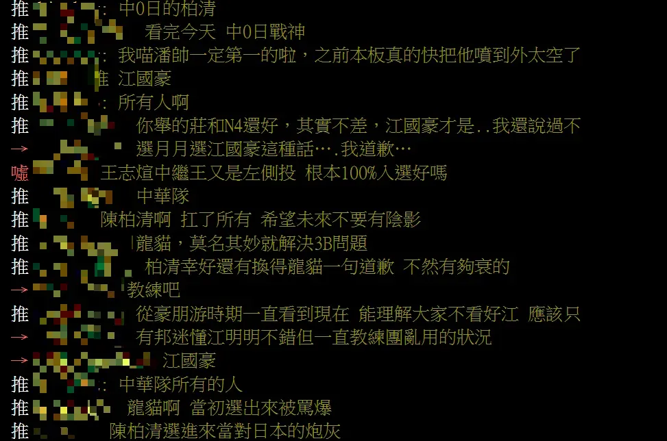 網友留言。(圖/翻攝自PTT)