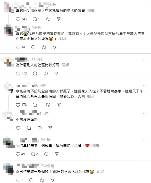網友嗨翻留言。（圖／取自Threads ）
