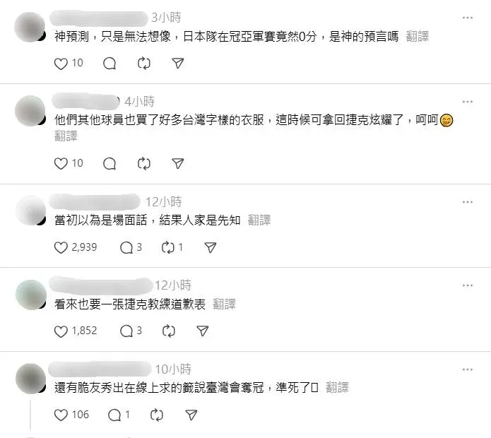 網友留言。（圖／Threads）
