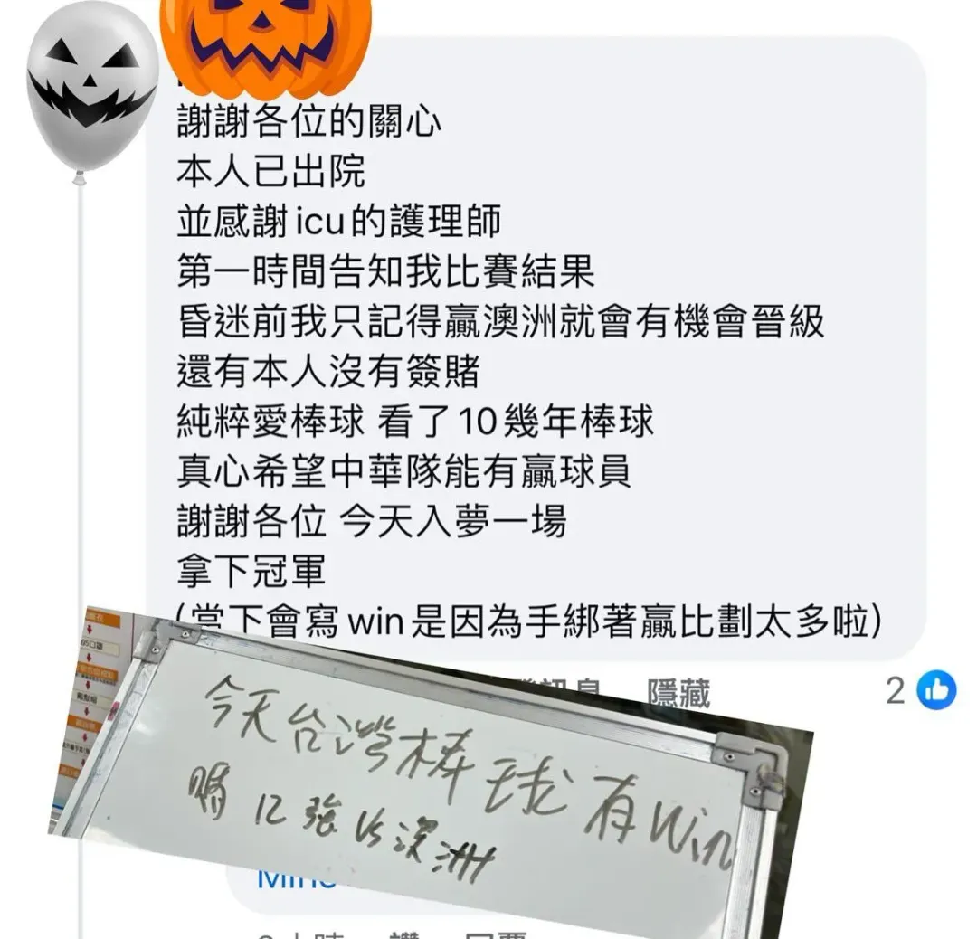 該位患者也出面回應,並透露他已順利出院,堪稱完美大結局。(圖/翻攝自李佳穎醫師的手術室''肺話連篇''臉書)