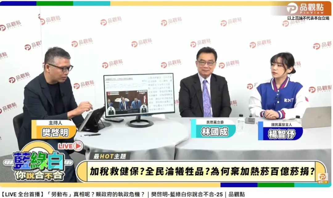 看見民調一面倒反對加稅補充健保,國民黨發言人楊智伃(右)呼籲政府要尊重人民的選擇權力,不該讓加熱菸走私橫行,並且讓稅捐平白流失。(圖/品觀點提供)