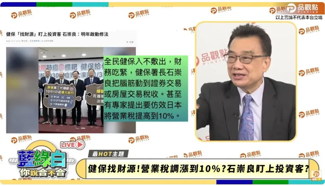 健保缺錢竟想用加稅彌補,立委林國成批評健保署只是在挖東牆補西牆,應讓加熱菸盡速上市,用加熱菸稅捐來補充健保最快。(圖/品觀點提供)