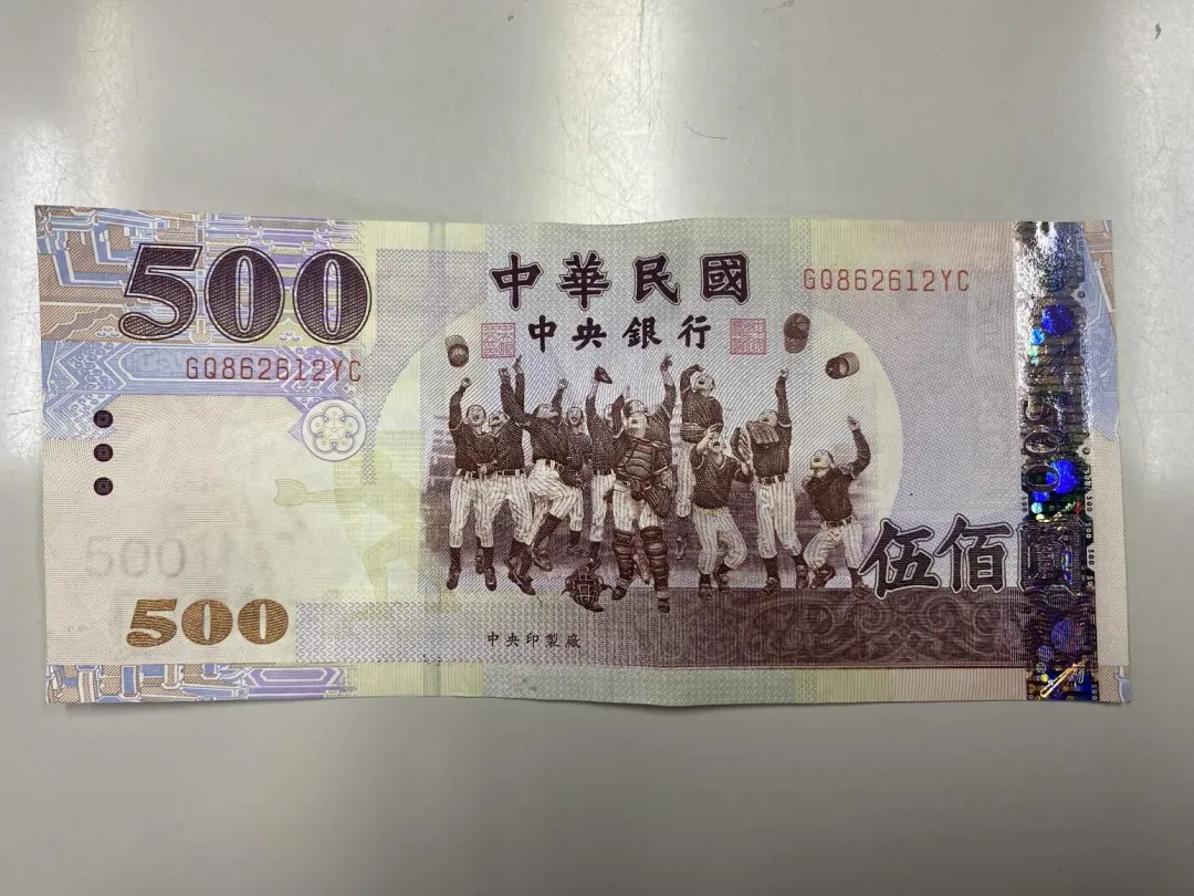 五百元現鈔示意圖。(圖/中天新聞)