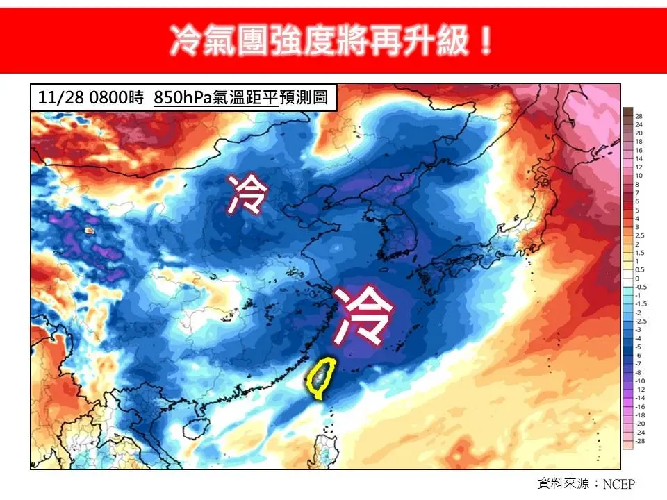 林得恩指出，冷氣團強度將再升級，部分地區可能跌破10度低溫。（圖／翻攝自「林老師氣象站」臉書）
