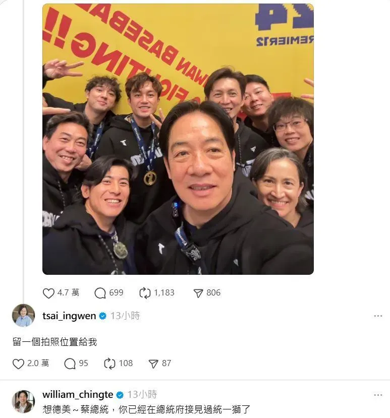 前總統蔡英文留言表示「留一個位置給我」。（圖／翻攝自賴清德Treads）