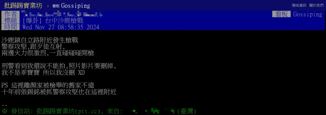 27日一早有網友在PTT發文表示台中沙鹿發生警匪攻堅槍戰。（圖／翻攝自PTT）