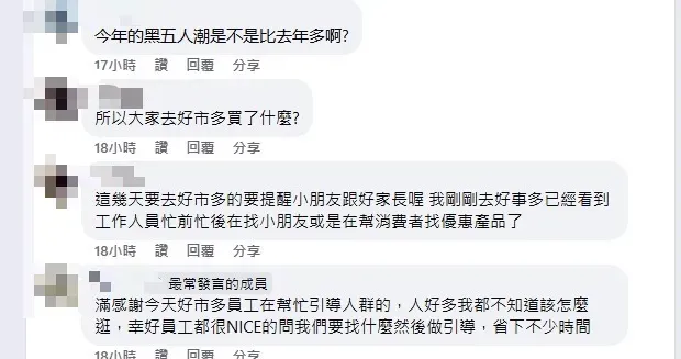 好市多黑色購物節人潮擠爆賣場，員工幫找小孩會員大讚超貼心。（圖／臉書社團「Costco好市多 商品經驗老實說」）