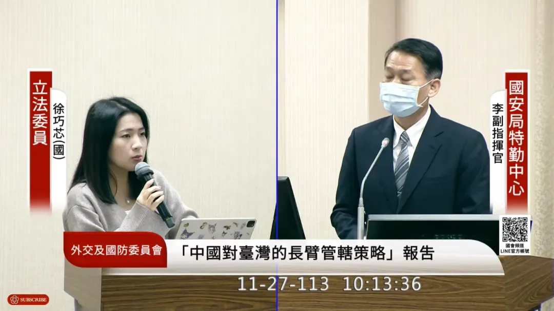 國民黨立委徐巧芯質詢國安局副總統維安情況。(圖/擷取自YT)