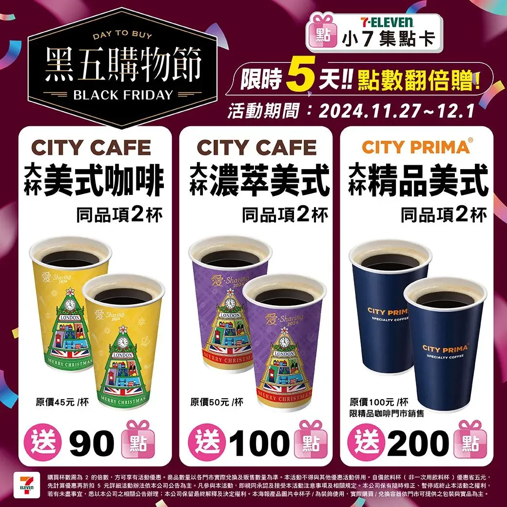 咖啡優惠。(圖/業者提供)