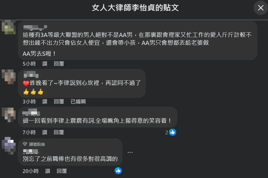 知名女律師陳怡貞分享陳傑憲6大寵妻事蹟，不少網友留言贊同，稱讚陳傑憲再忙也沒忘記照顧妻兒。（圖／翻攝自Facebook@女人大律師陳怡貞）