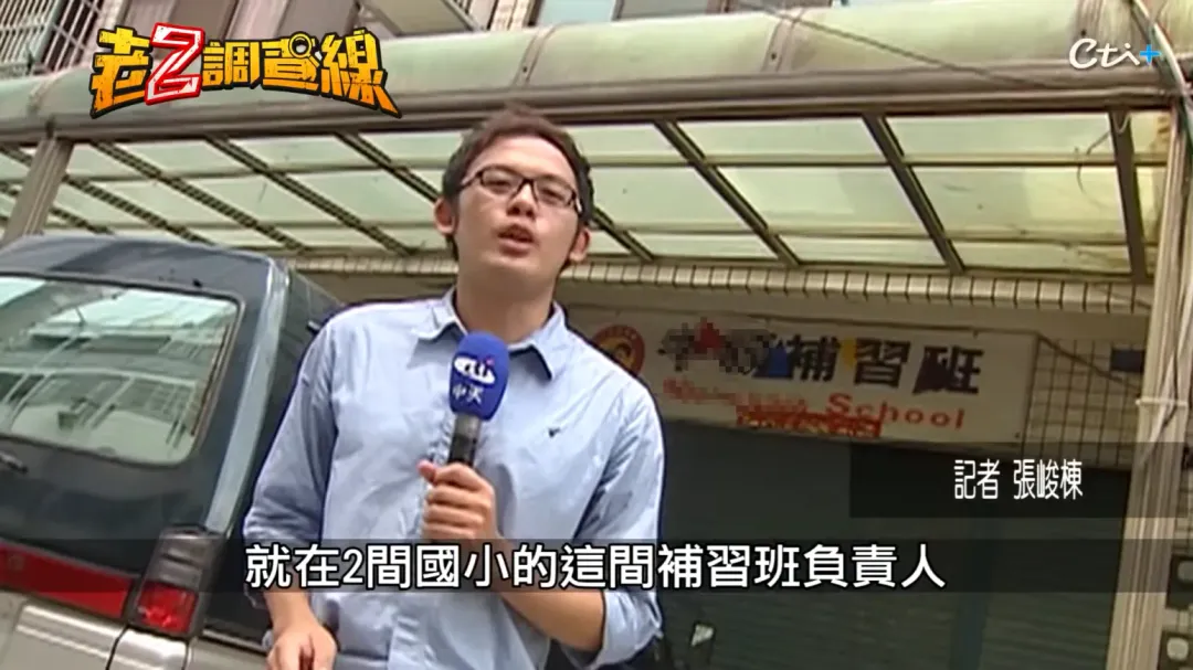 王燕明與妻子經營的補習班在案件曝光後被勒令停業6個月，大門深鎖。（圖／翻攝自YouTube@cti52oz）