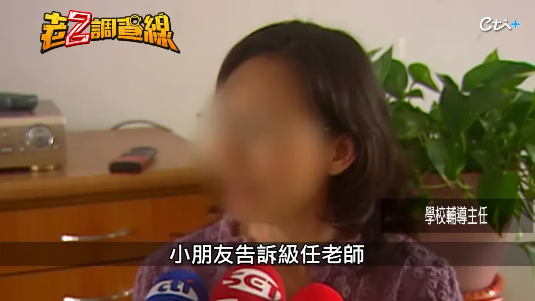 受害者A女童在暑假前夕，經老師詢問下講出自己被王燕明侵犯的經歷。（圖／翻攝自YouTube@cti52oz）