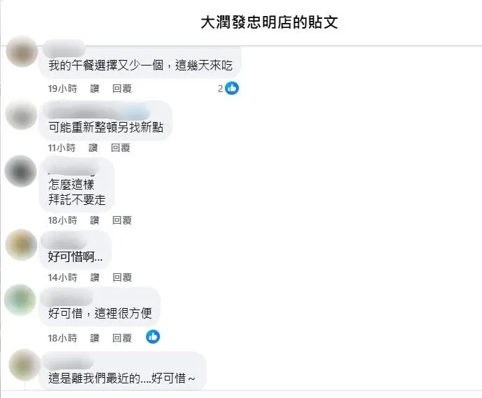 網友留言。（圖／FB）