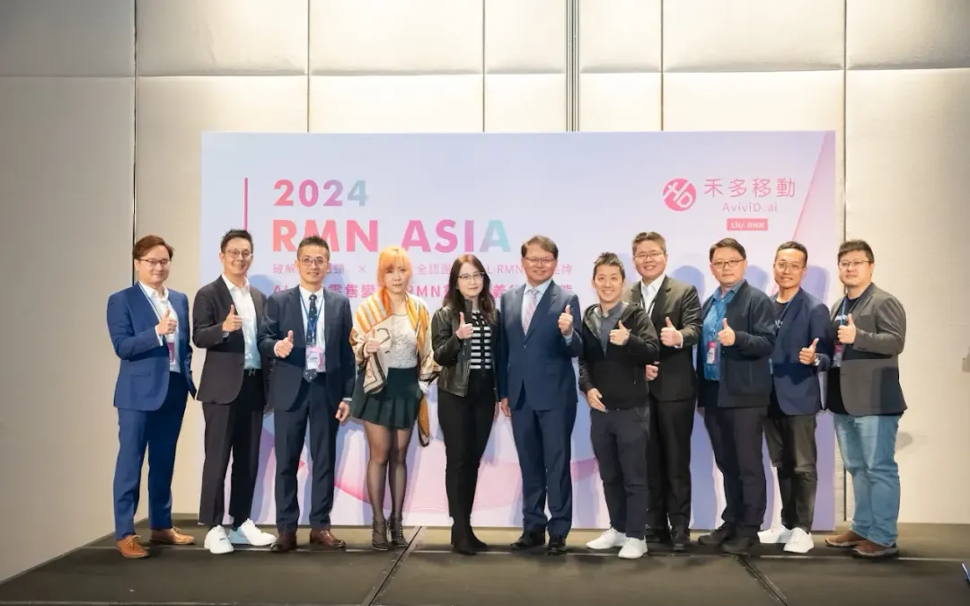 2024 RMN ASIA 高峰會，講師群匯聚各領域專家，共同分享AI與RMN技術在零售行銷中的創新實踐與洞見。