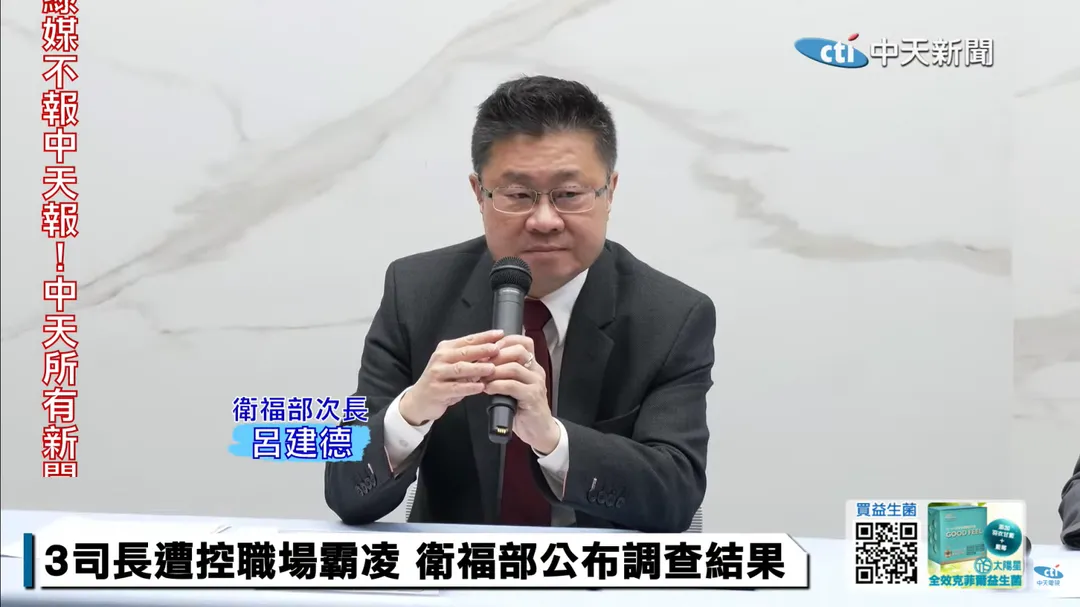 衛福部次長呂建德。（圖／中天新聞）