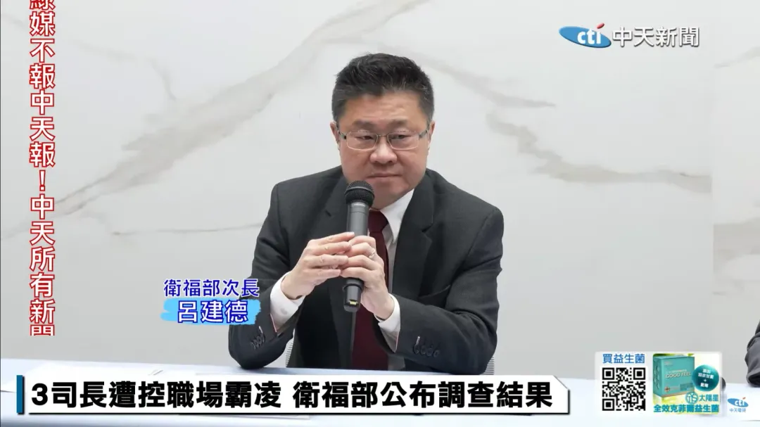 衛福部次長呂建德。（圖／中天新聞）