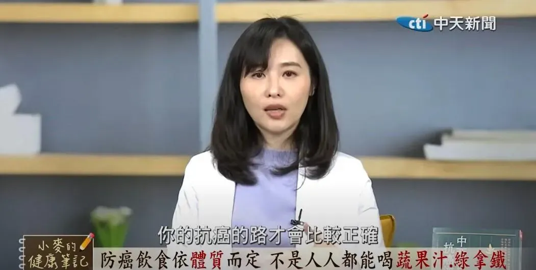 中醫師莊佳穎表示，蔬果汁不是每一種病人都適合喝，因蔬果汁都是偏寒涼，有些人飲用恐會影響身體健康。（圖／中天新聞）