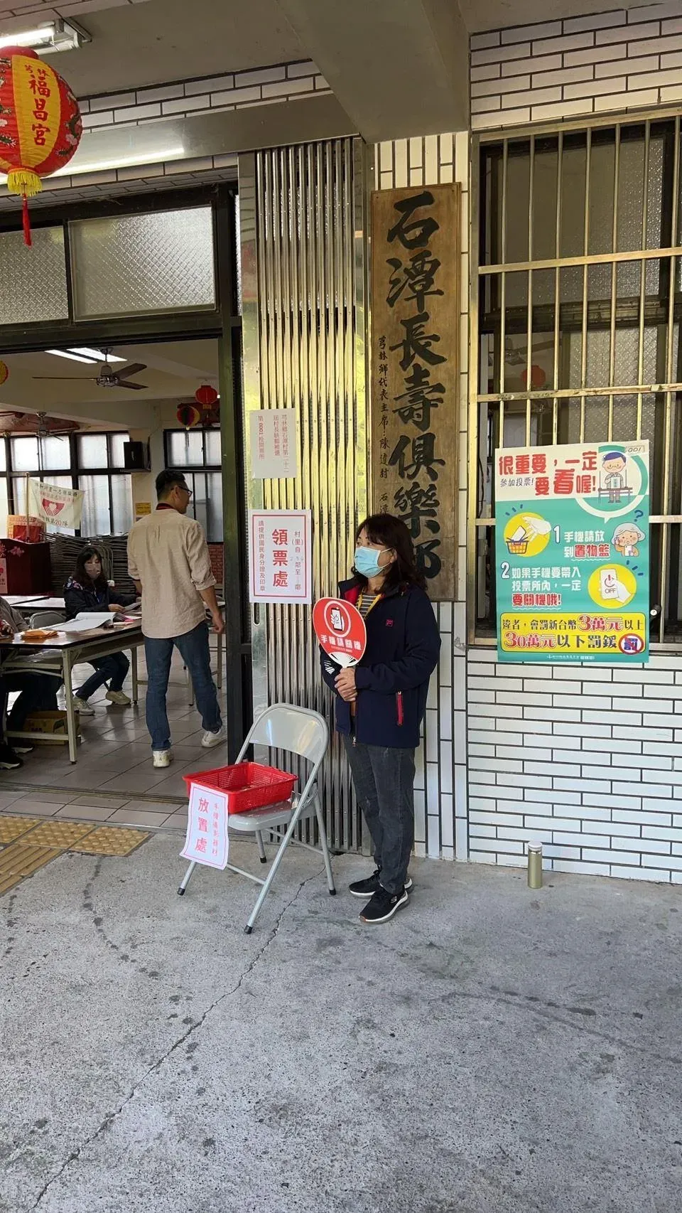 新竹縣芎林鄉石潭村村長補選，民眾前往投票。(圖/翻攝新竹縣政府官網)
