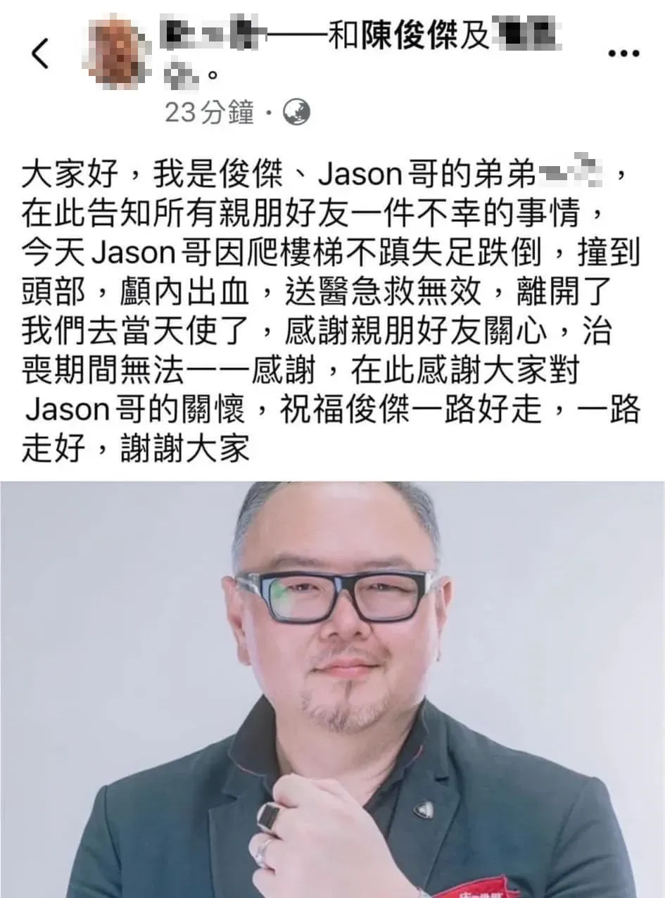 陳俊傑胞弟陳三傑透過臉書向親友告知哥哥死因。（圖／翻攝自Facebook@陳俊傑）