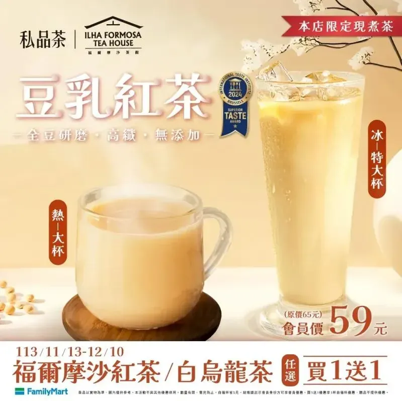 茶飲優惠。(圖/業者提供)