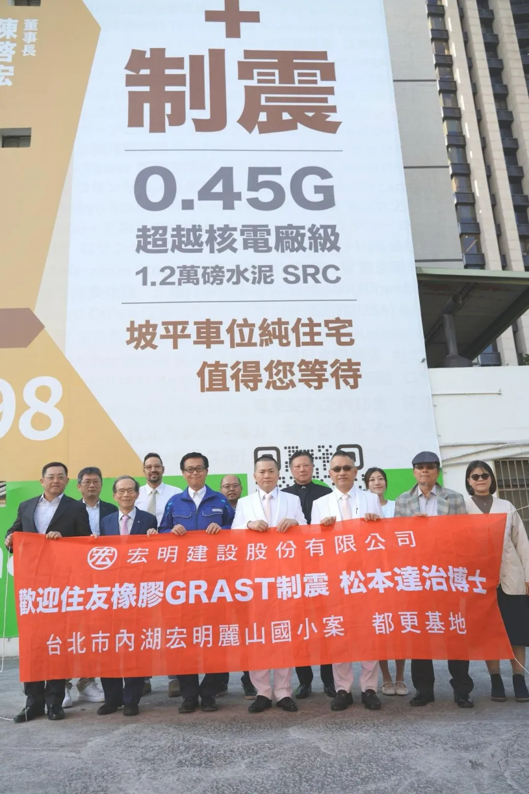 宏明建設麗山國小案即將於2025年第二季推出。人員：宏明建設董事長陳啓宏（左5）住友橡膠松本達治博士（左６）住友橡膠平野敦嗣先生（右6）宏明建設總經理陳啓明(右5)。