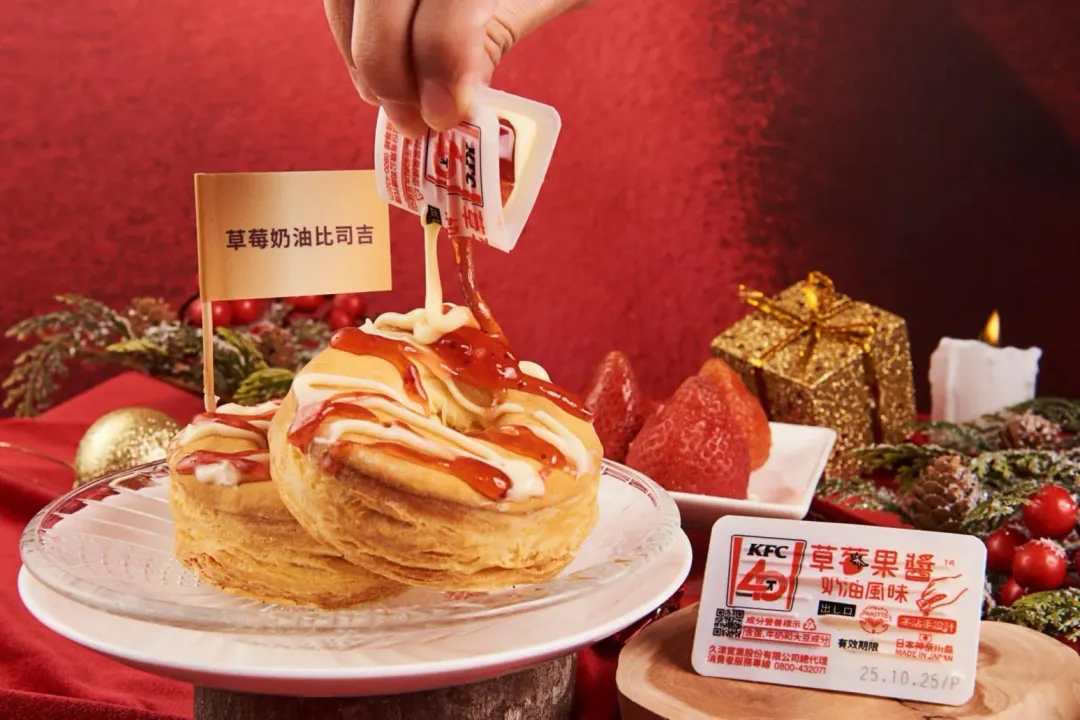 草莓奶油比司吉是由比司吉搭配日本直送的草莓奶油淋醬。（圖／肯德基官網）