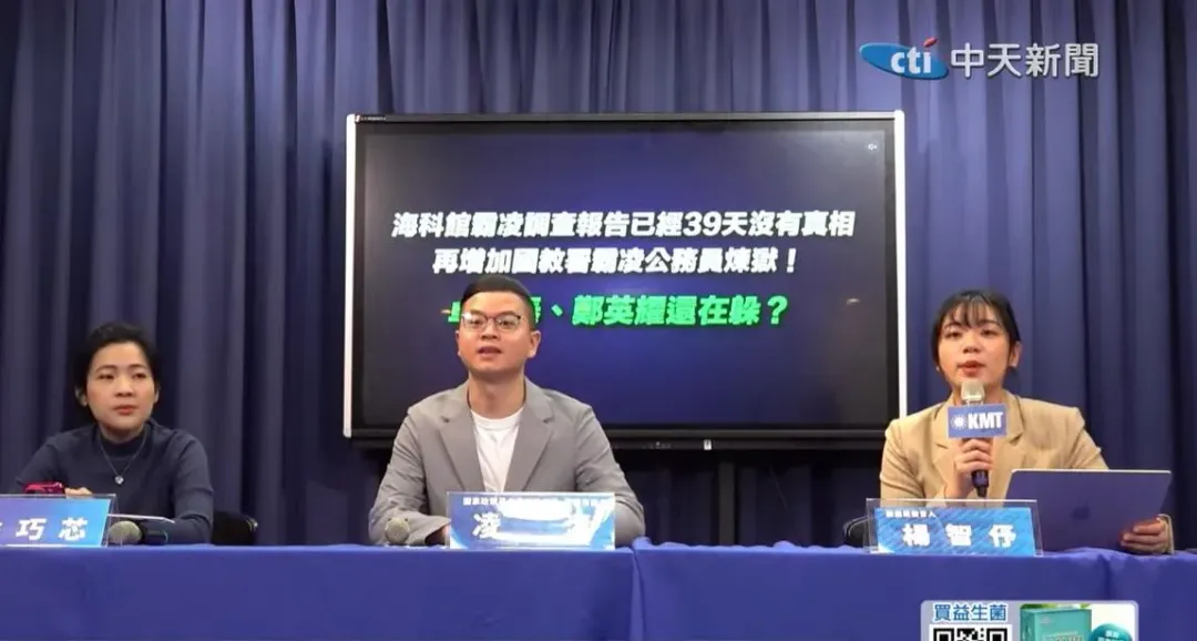 國民黨今日召開記者會呼籲行政院長卓榮泰和教育部長鄭英耀別再躲了。（圖／中天新聞）