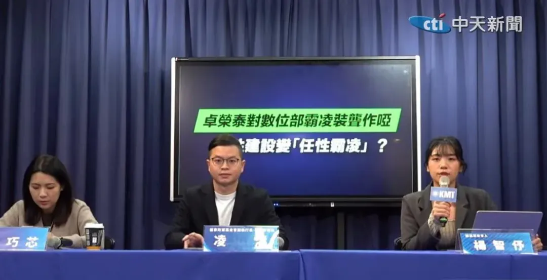 國民黨召開記者會揭發數發部霸凌案,行政院長卓榮泰裝聾作啞。(圖/中天新聞)