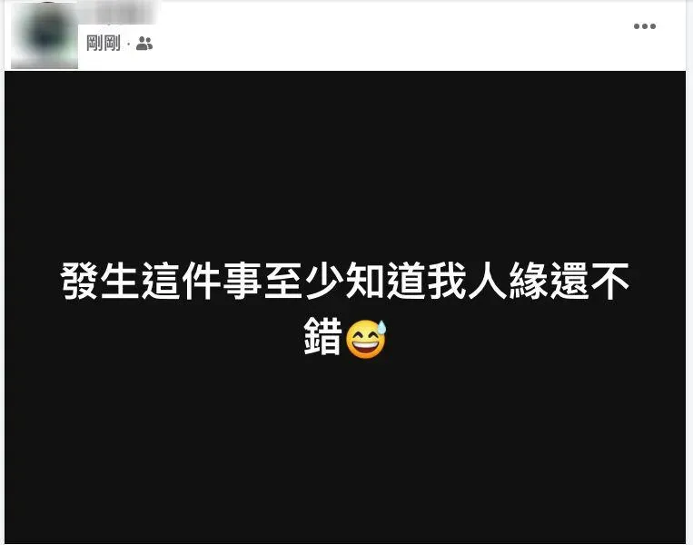 侵權一事爆發，電腦王阿達自認人緣不錯。（圖／翻攝臉書）