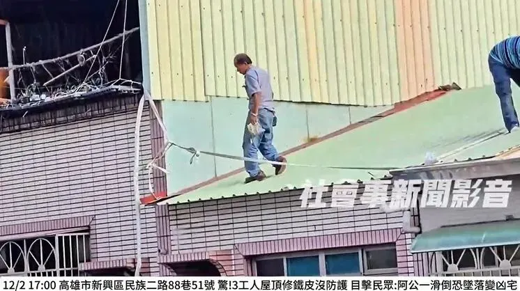 工人修鐵皮沒防護全被民眾拍下。（圖／社會事新聞影音）