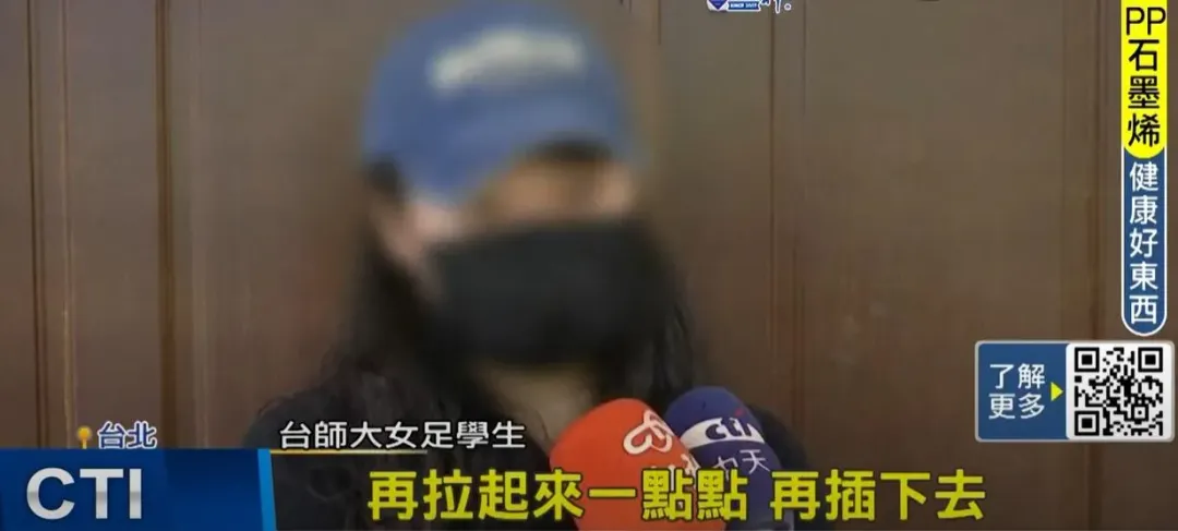 台師大女足學生出席陳琣瑜的記者會現身說出親身經歷。(圖／中天新聞)