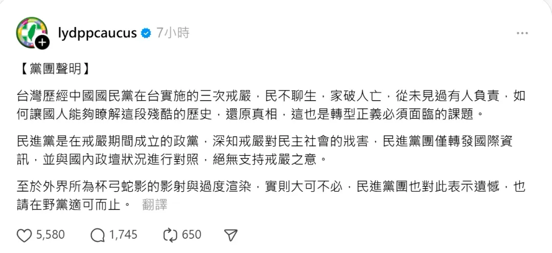 民進黨火速刪文後,發聲明還扯在野杯弓蛇影遭罵爆。(圖/擷取自Threads)
