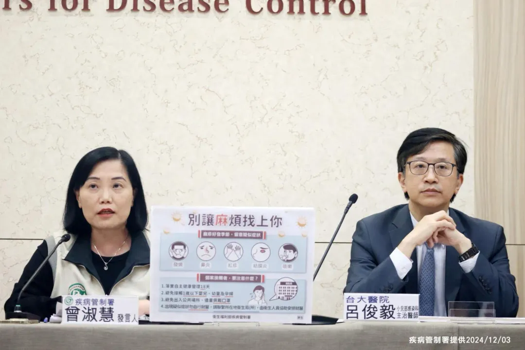 疾管署副署長曾淑慧(左)和台大兒童感染科主任呂俊毅(右)。(圖/疾管署提供)