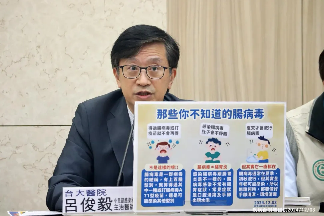 台大兒童感染科主任呂俊毅提到腸病毒常見3大迷思,提醒民眾多注意。(圖/疾管署提供)