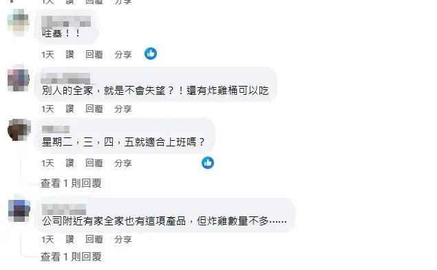 網友留言。（圖／翻攝自臉書社團）