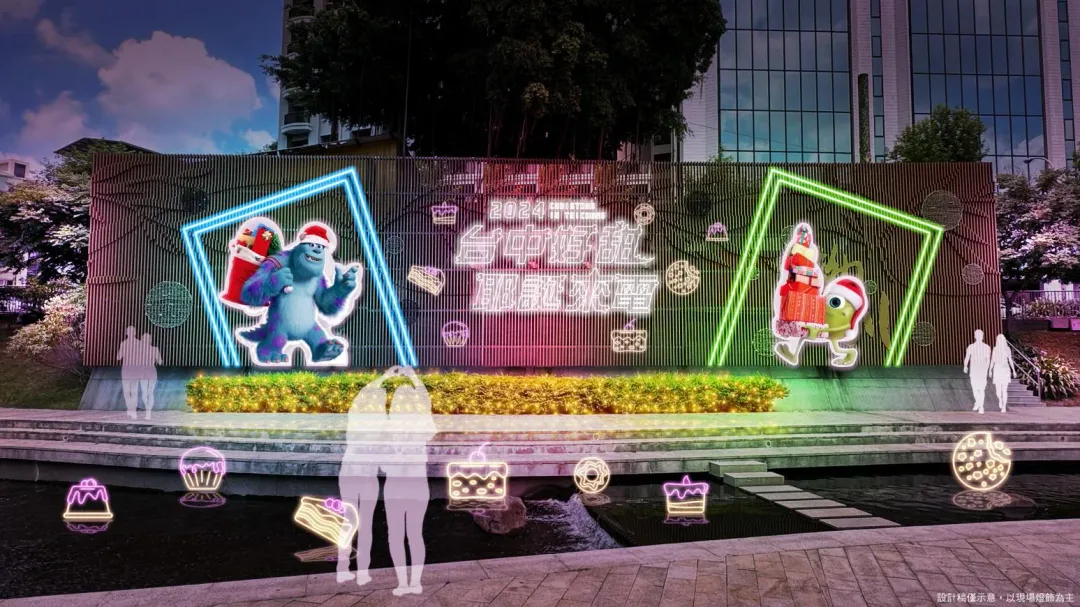 台中耶誕嘉年華將於12月13日盛大登場,今年主打「2024台中好甜,耶誕來電!」。(圖/台中市政府新聞局提供)